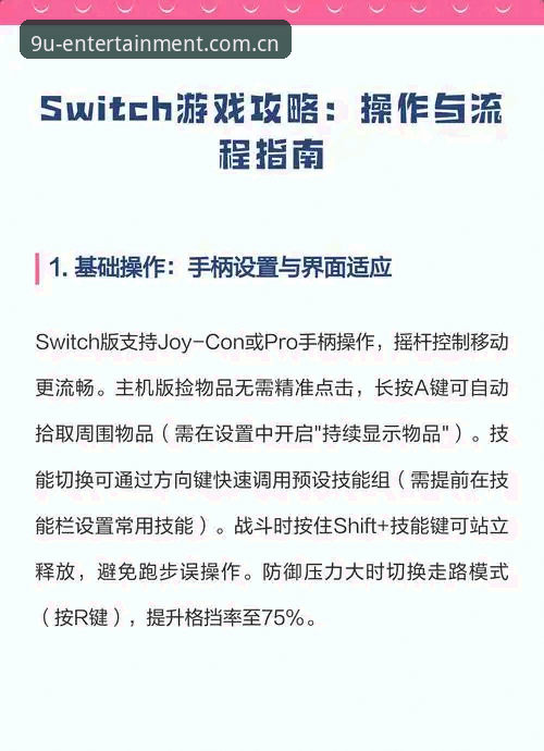 九游娱乐游戏下载教程 九游娱乐游戏下载安装操作教程:从入门到精通的全流程指南