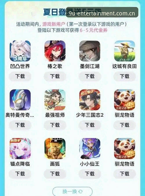 九游娱乐登录入口如何确保玩家畅享安全新体验？