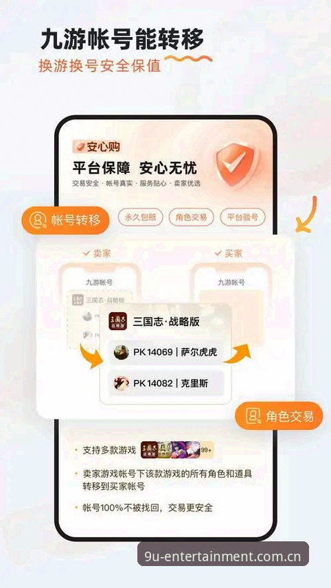 九游娱乐app下载 九游娱乐app下载完整指南:正版入口、安装流程与安全使用攻略