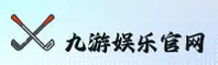 想找九游娱乐新网址？点击直达正版官方入口。